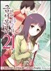 어떤 마술의 금서목록 21