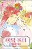 마담 프티 7