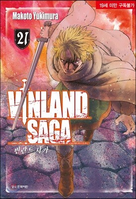 Vinland Saga 빈란드 사가 21