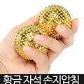 황금 자석 손지압침 수지침 지압구 혈침기 손지압기