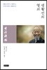 생활선의 열쇠