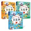 두뇌 UP 오리지널 어린이 스도쿠 세트