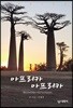 아프리카 아프리카