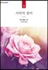사막의 장미