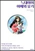늑대아이 아메와 유키