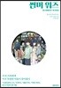 썸머 워즈 (소설)