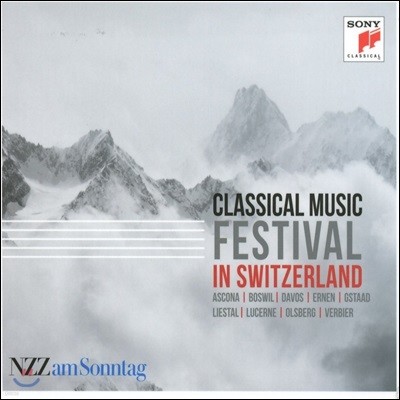 스위스 음악제 라이브 (Festival - Classical Music in Switzerland)