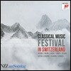 스위스 음악제 라이브 (Festival - Classical Music in Switzerland)