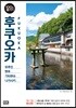 후쿠오카 100배 즐기기
