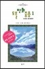 도올만화중용 1