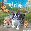 이지수 - 언더독 OST