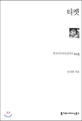 티켓
