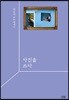 사진을 쓰다
