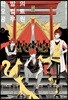 한밤의 오컬트 공무원 4