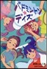バドミントン★デイズ