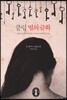 클럽 별의 금화