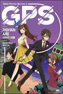 GPS 2