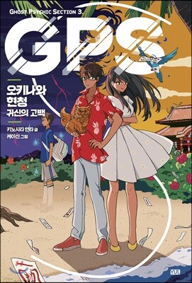 GPS 3