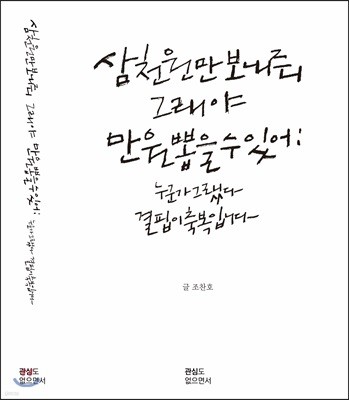 삼천원만 보내줘 그래야 만원 뽑을 수 있어