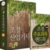 2019 조경산업기사 필기 + 주요과목 핸드북 세트