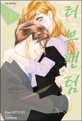 러브 팬텀 04