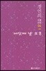 여섯째 날 오후