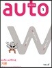 auto writing 오토 라이팅 기본
