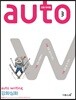 auto writing 오토 라이팅 강화심화