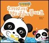 치카치카 양치질이 좋아요