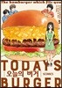 오늘의 버거 3