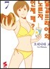달걀프라이의 노른자는 언제 깨? 7