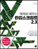 예제로 배우는 타입스크립트 2.X