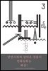 (북클럽 『자본』 시리즈-03) 화폐라는 짐승