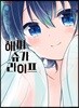 해피 슈가 라이프 4