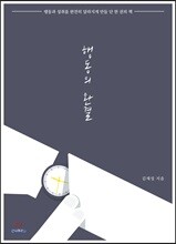 행동의 완결