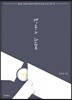 행동의 완결