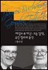 제임스 뷰캐넌 · 고든 털럭, 국민 합의의 분석