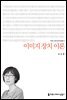 이미지 장치 이론