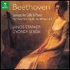 Janos Starker 베토벤: 첼로 소나타 (Beethoven: Sonatas for Cello & Piano)