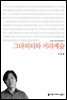 그라피티와 거리예술