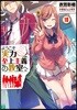 ようこそ實力至上主義の敎室へ(10)