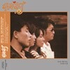 해바라기 - 3집 지금은 헤어져도/우리네 인생 [LP]