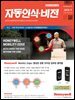 자동인식비전 2018년 9월호
