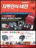 자동인식비전 2018년 12월호