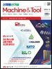 Machine＆Tool 2018년 12월호