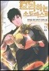 요리하는 소드마스터 13