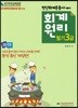 2019 회계원리 필기3급