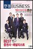 한경 BUSINESS 1207호