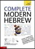Complete Modern Hebrew Beginner to Intermediate Course