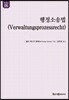 행정소송법